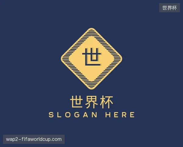纵览世界杯官方